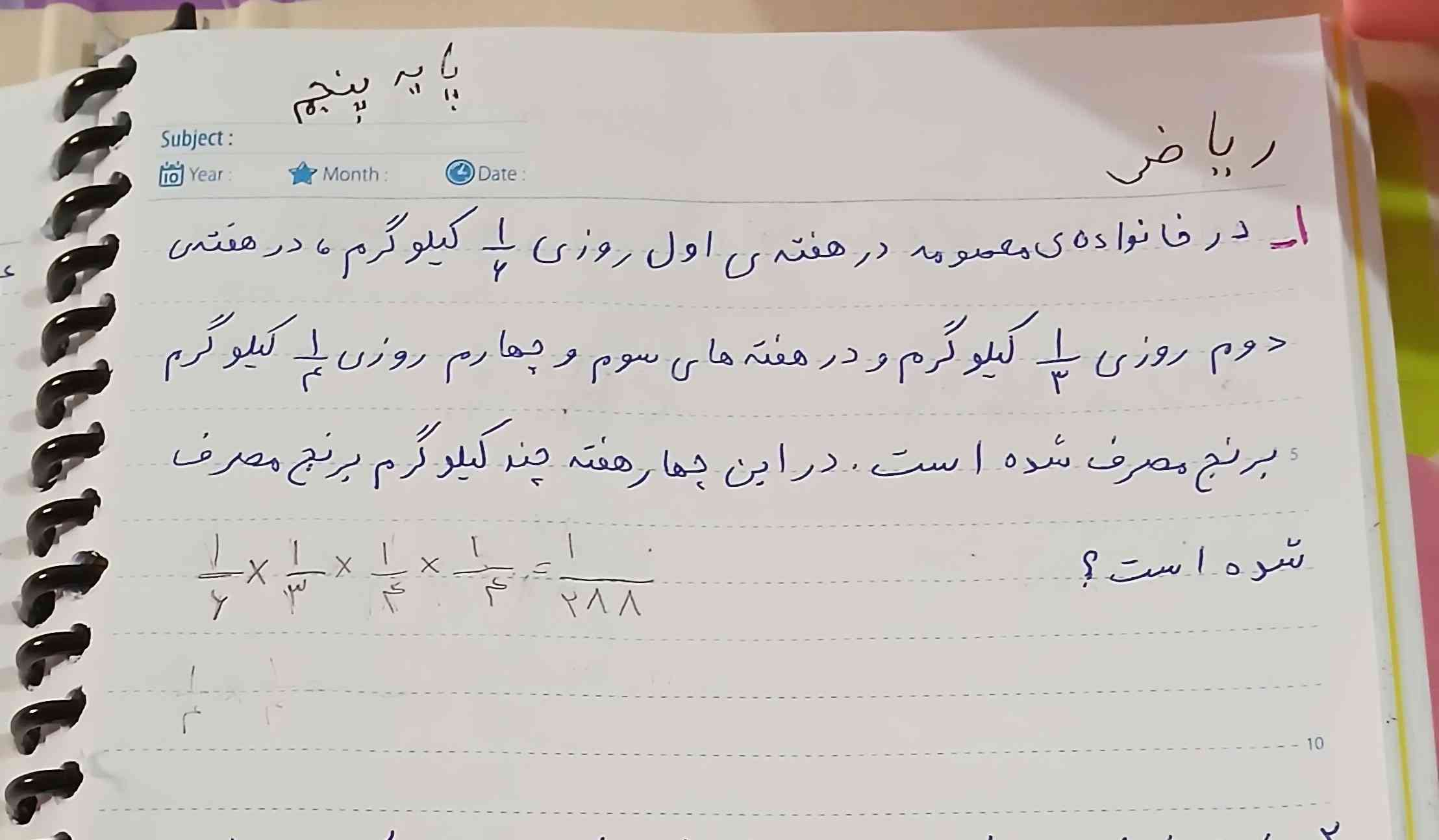 لطفاً سریع جواب بدین 