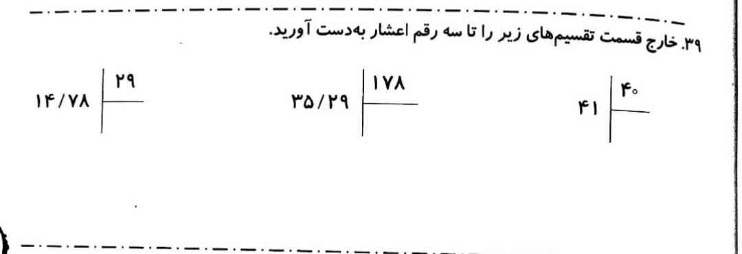 اینو من متوجه نشدم