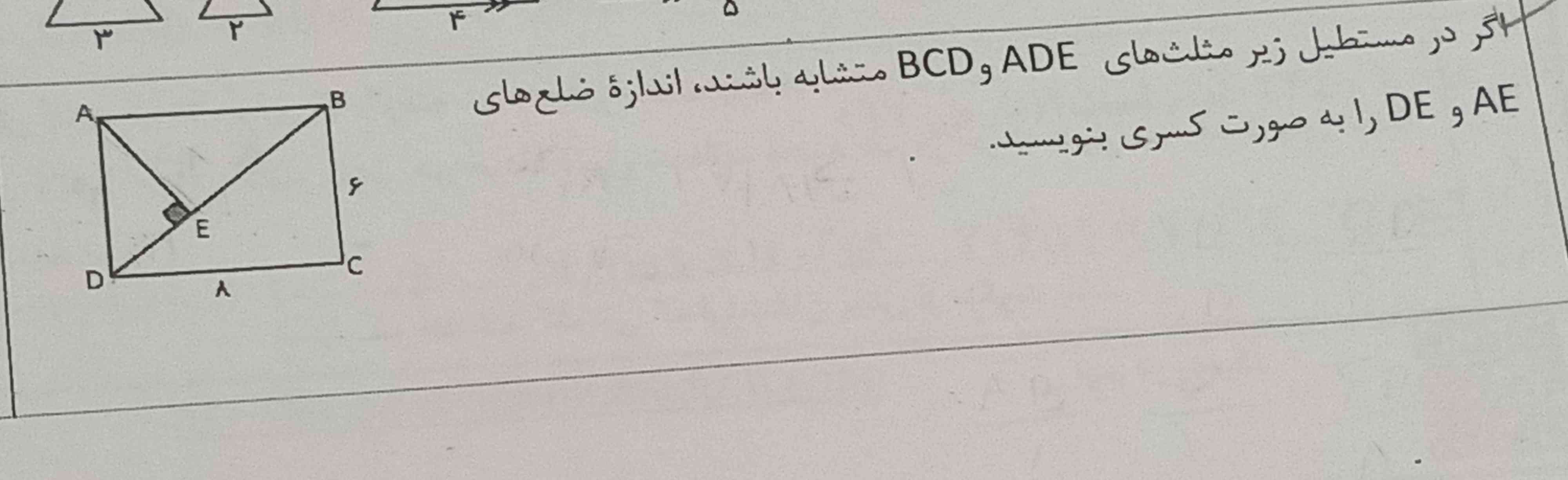 بچه ها اینو توضیح بدین و حلش کنین واسم
با سپاس و تشکر فراوان