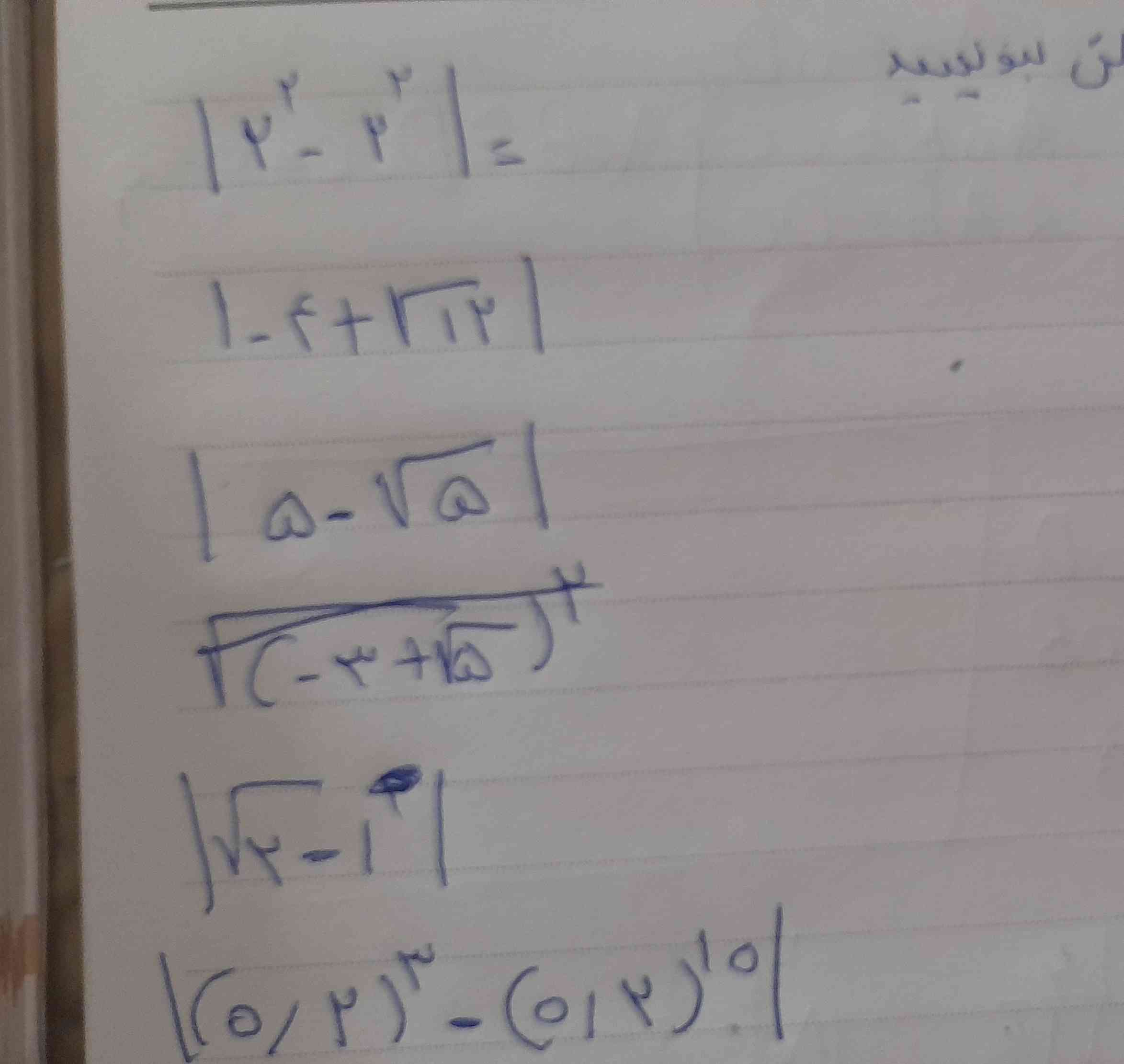 اعداد زیر رابدون قدر مطلق بنوسد 
حل کنیدد تاج میدم