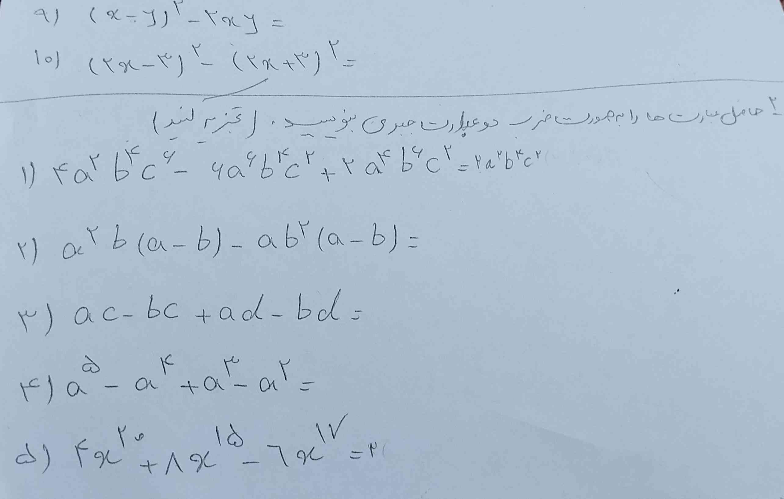 حاصل را بدست آورید خیلی مهمه لطفا جواب بدین