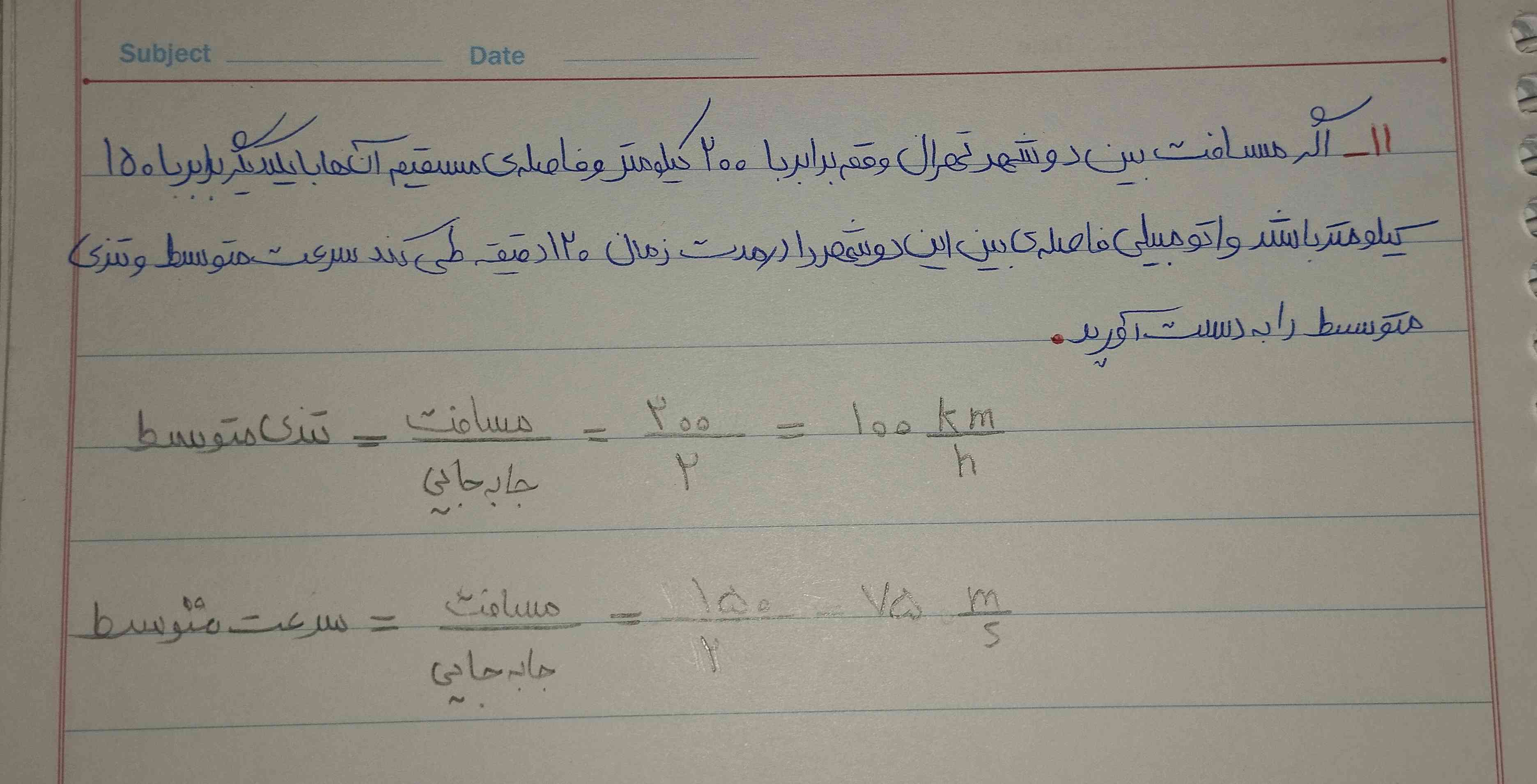 میشه بگید درست نوشتم یا ن تاج میدم