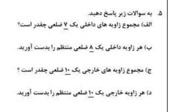 سلام لطفا به این چهار سوال پاسخ بدهید یا بگید چجوری حل میشن