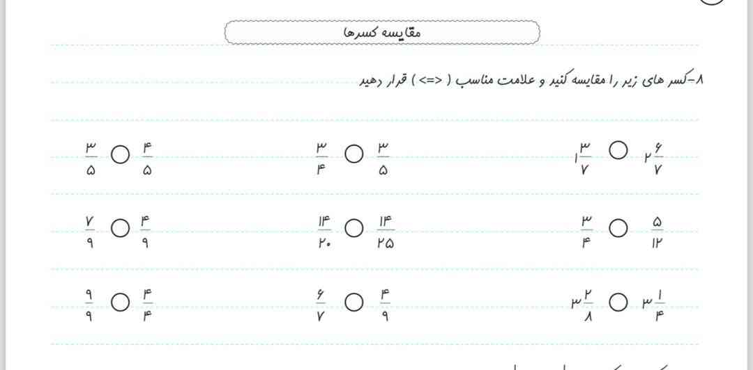 جواب بدید معرکه میدم