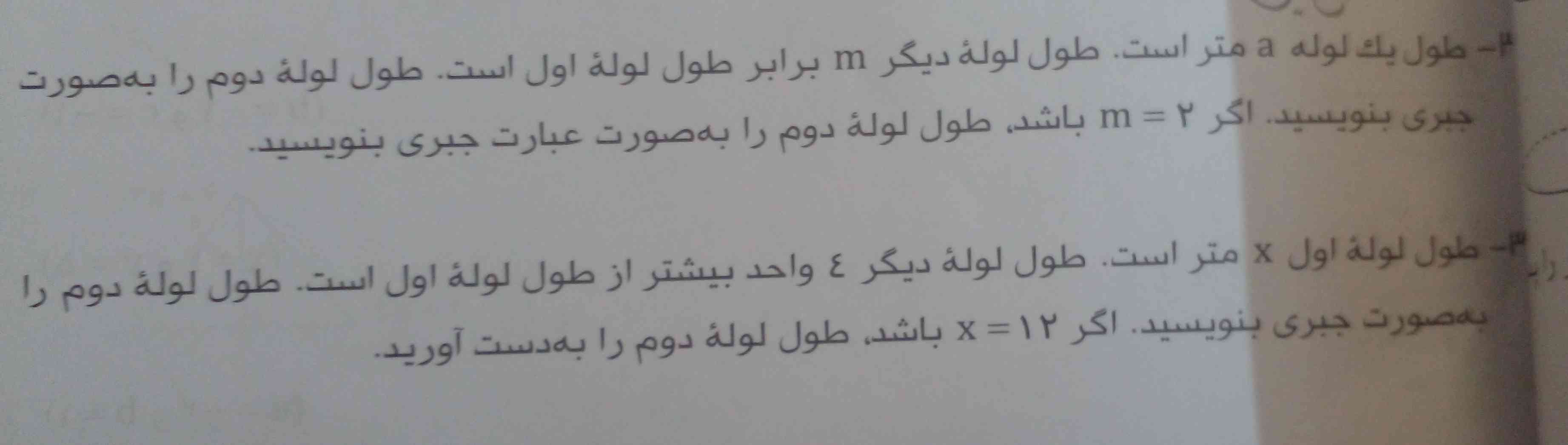 ممنون میشم پاسخ این دو سوال رو بدین تاج میدممم