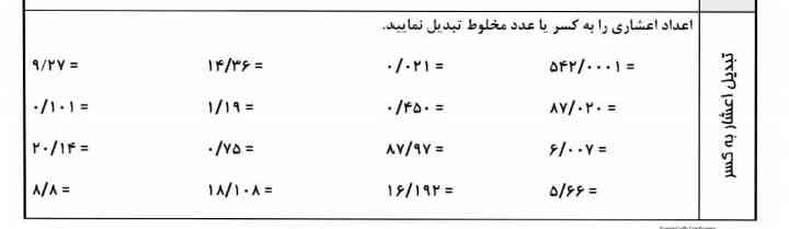 به خدا هرکی جواب بده معرکه امتیاز تاج و فالو داره واس اون کسی که جواب بده دعا هم میکنم 