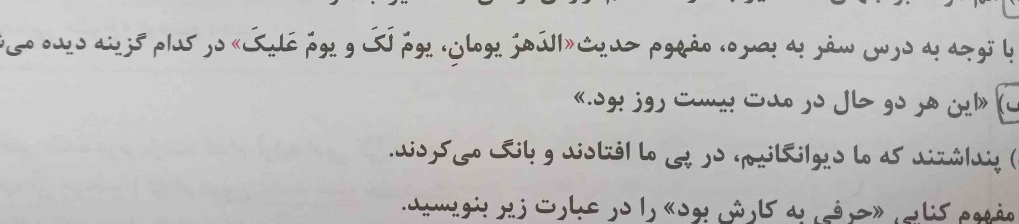 آیا این درسته 