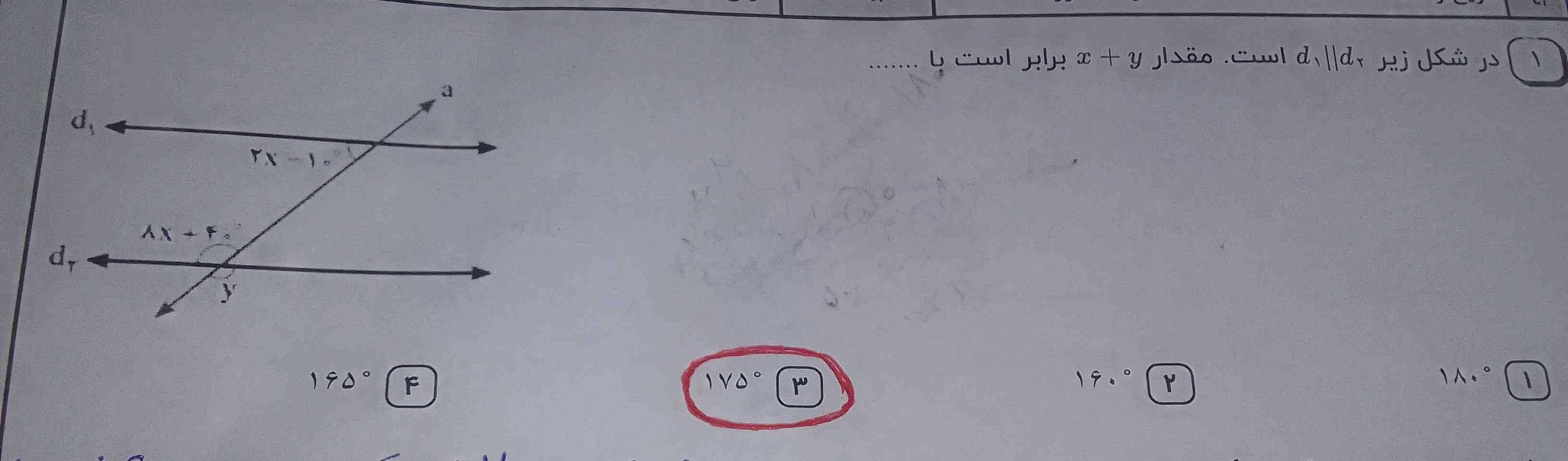 به این سوال پاسخ تشریحی بدید
تاج میدم 