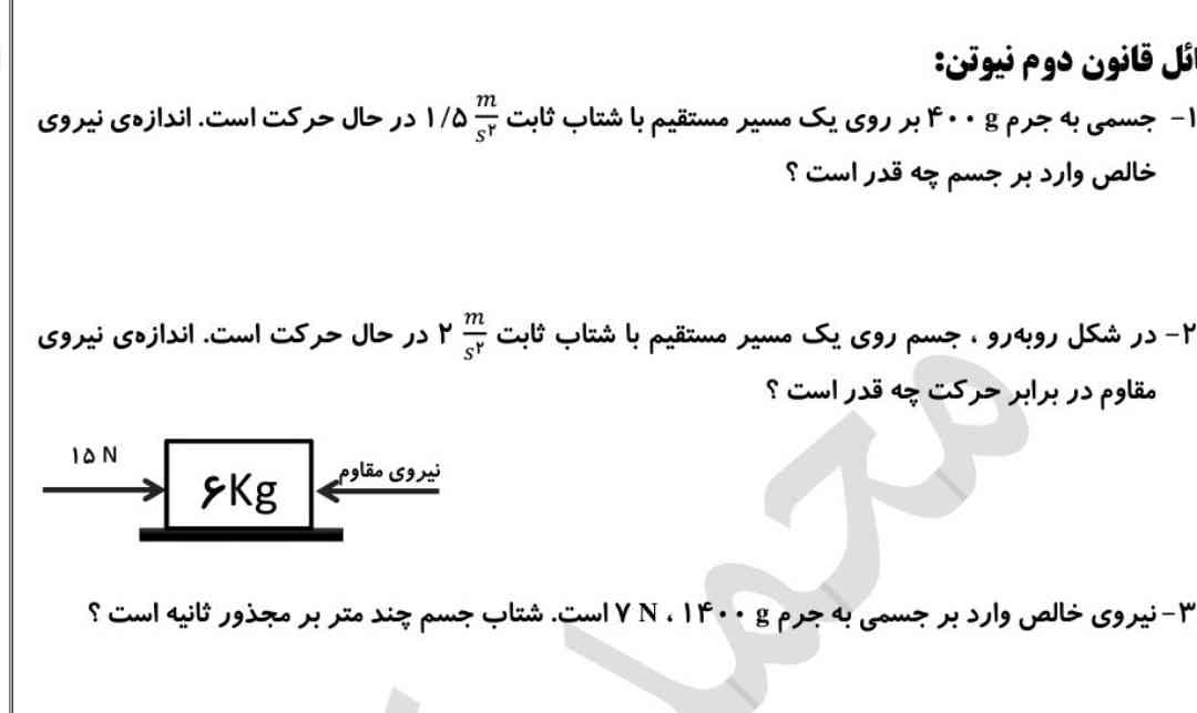 لطفا هر کدوم رو که بلد بودین جواب بدین