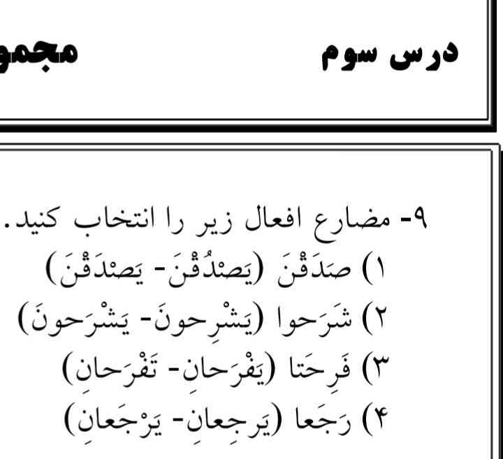 جوابشو بگید دیگه  تاج میدم 🌟🌟🌟