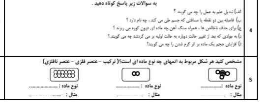 جواب بدید معرکه میدم