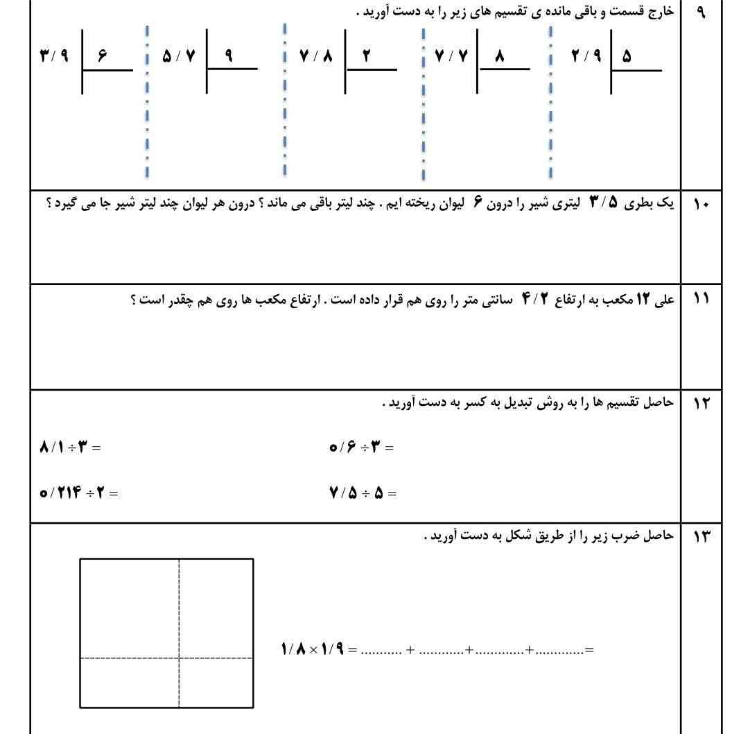 حل کنید ترو خدا