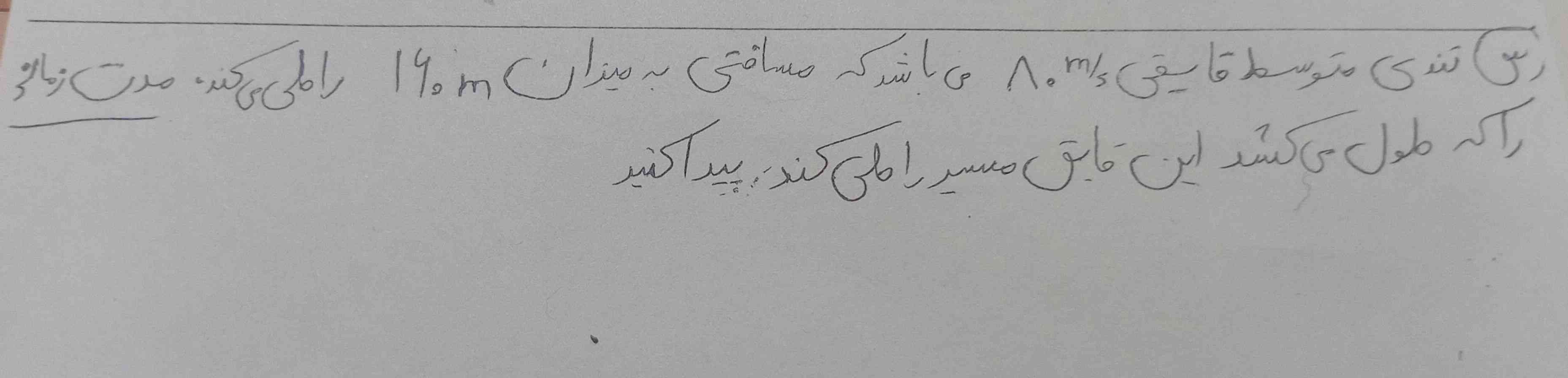 لطفا این سوال را هم جواب بدهید مرسی تاج میدم