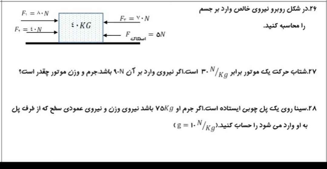 میشه لطفا هر کی جواب این سوالو می‌دونه بگه مرسی.