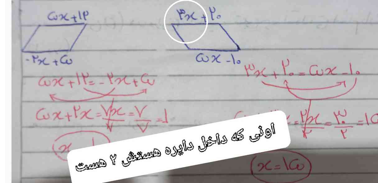 اینو برام فاطمه حل کرد ممنونم از ش ولی به جای اینکه ۲ بزاره ۳ گذاشته فاطمه اشتباهتو اصلاح کن و یا شما بچه ها حلش کنید تاج میدم