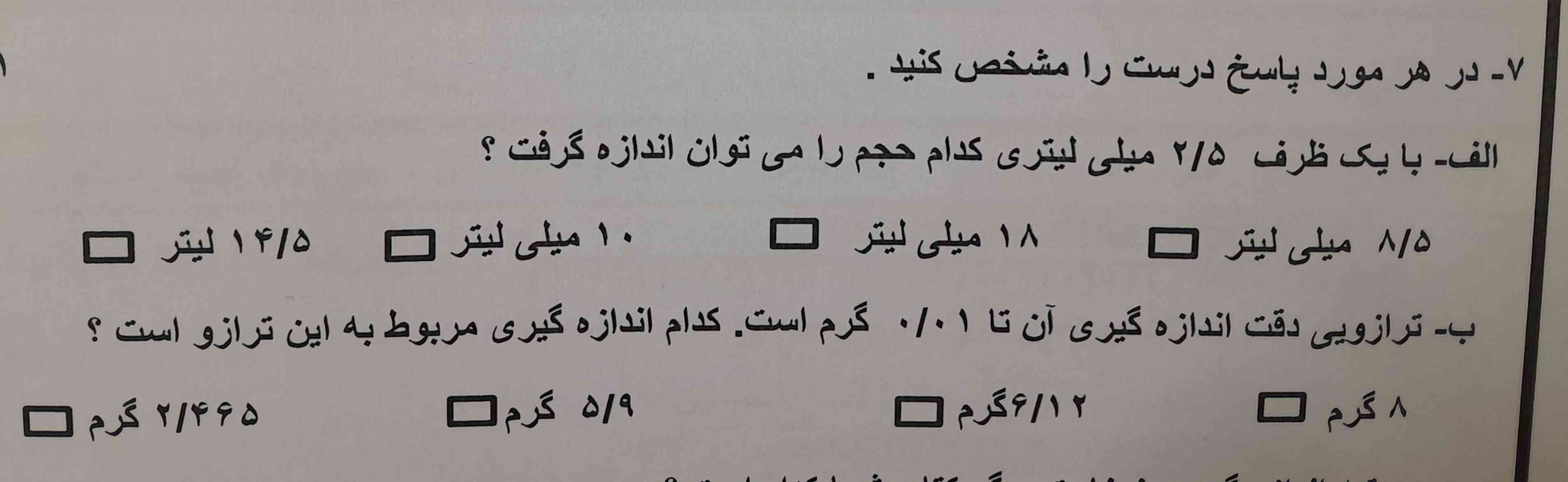 جواب را بگید
