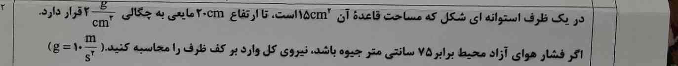 لطفاً یکی جواب رو بگه جواب بدید تاج میدم 