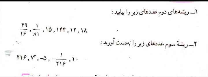 بچها توروخدا سریع اینو درست جواب بدید تا ۱۲ وقت دارممم