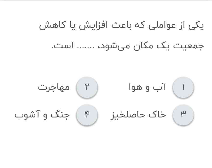 جواب بدید تاج‌میدم فقط سریع