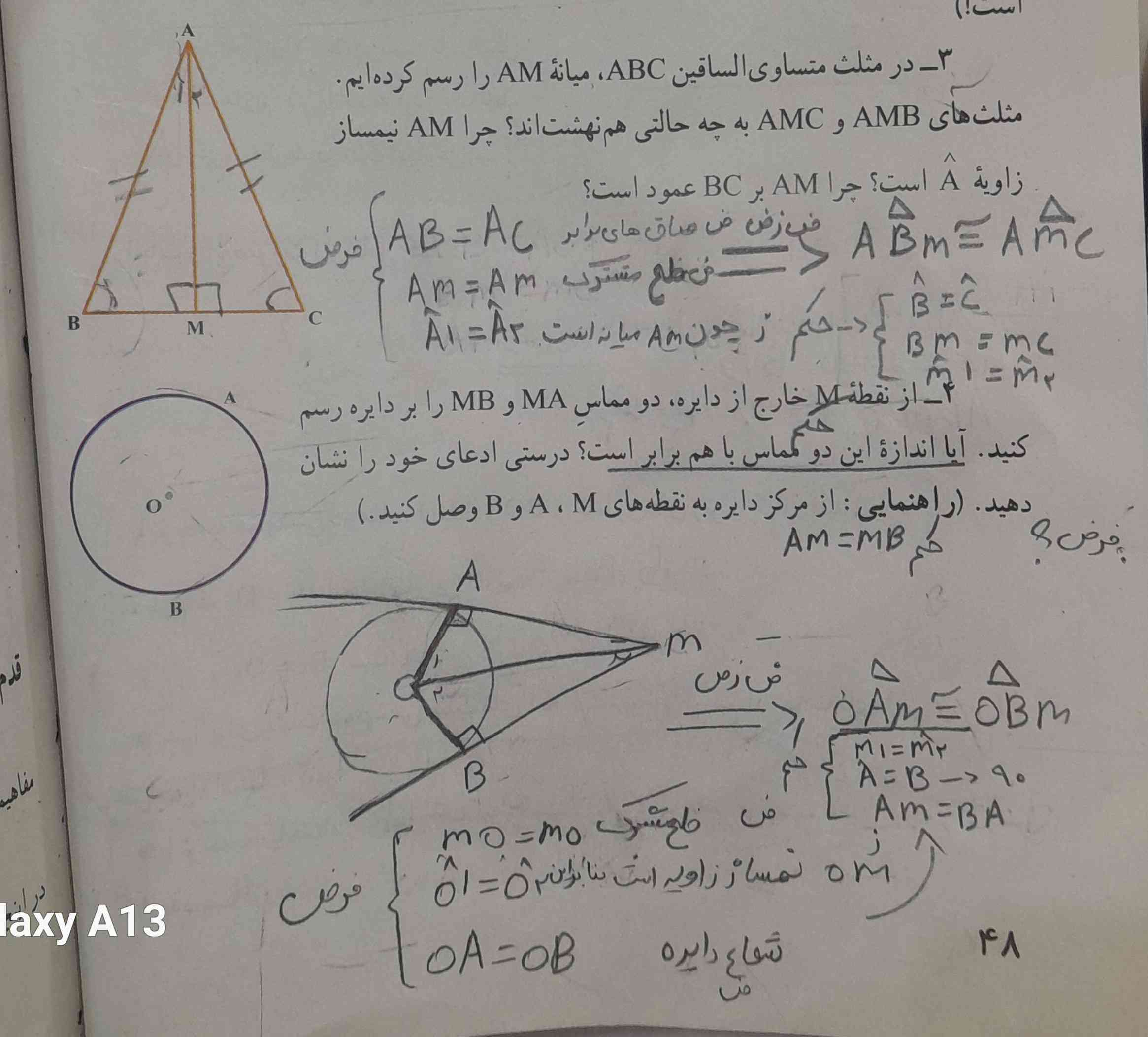 سلام تروخدا بهم بگید که این دوتا سوال ررو کامل و درست جواب دادم فردا امتحان دارم تاج میدم 