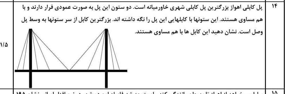 توروخدا یکی اینو برام حل کنه لطفااا