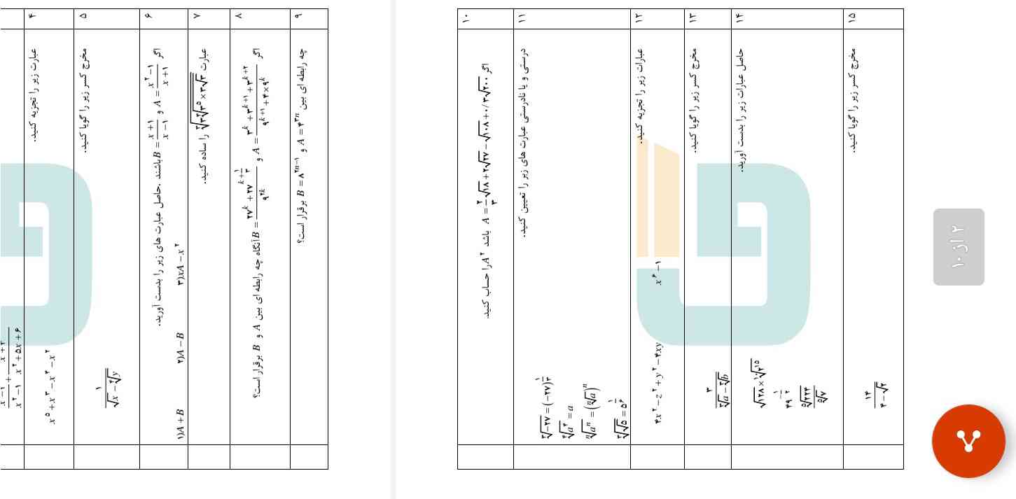 بچه ها کسی میدونه جواب اینا رو باید از کجا پیدا کنم؟ 
توروخدا بگید کارم خیلی گیره تاج میدممم