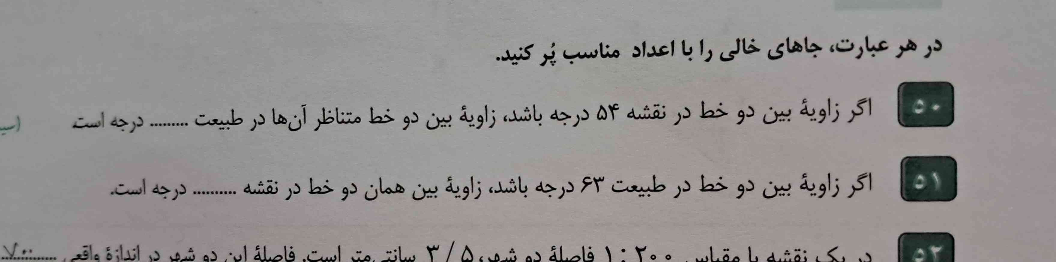 بچه ها این سوالا چطوری حل میشه؟