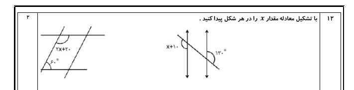 لطفا حل کنین یا یه توضیحی بدین