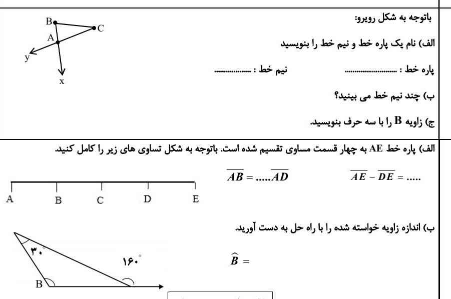 مهرکه میدم حتی اگه یدونه رو حل کردی 