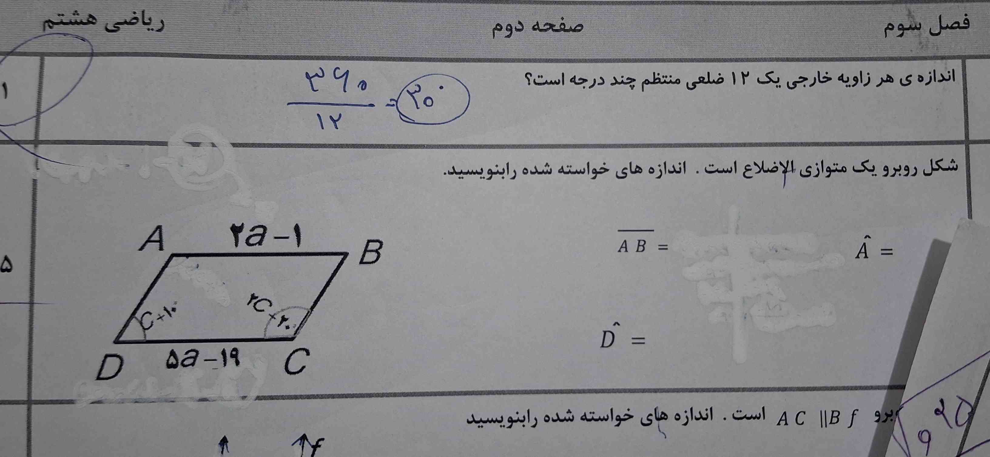 محتاجم به جواب همه . میتاجم‌ به همه . کمک پلیز جواب . نشد اینجا روبیکا @rasta_tadvingar