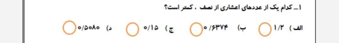 لطفا بگین جواب درست را