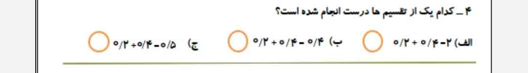 جواب درست بدین لطفا تاج میدم