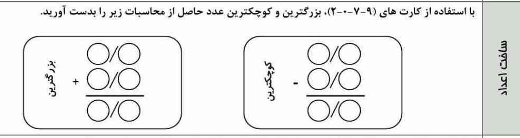 درست حل کنید لطفا