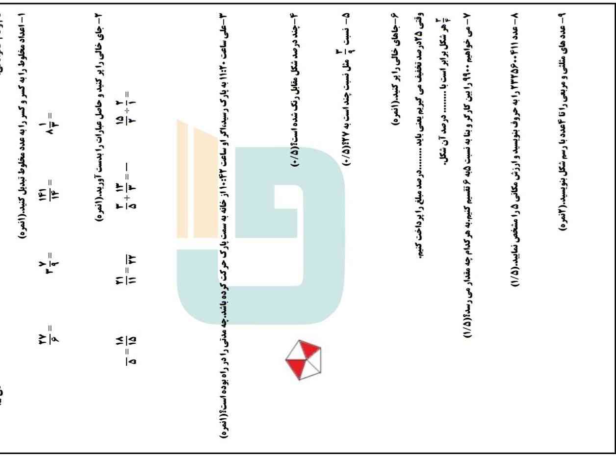 حل کنید تا فردا وقت دارم