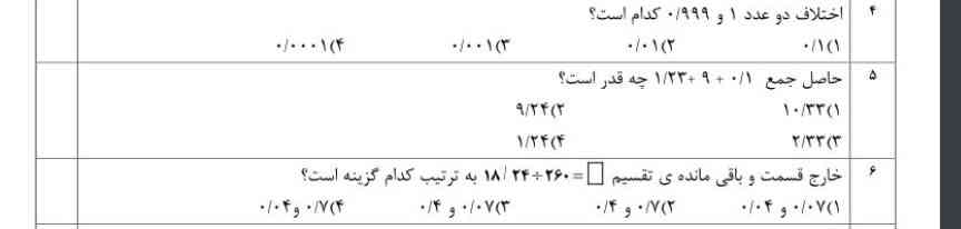 درست حل کنید لطفا