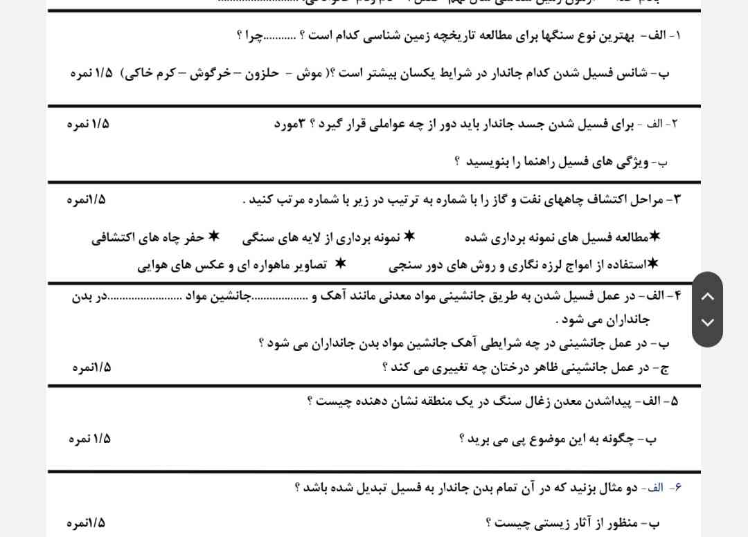 ب سوال اول و آخر رو میخوام تاج میدم