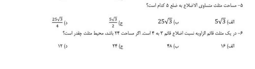 سلام کروم گزینه درست هست 