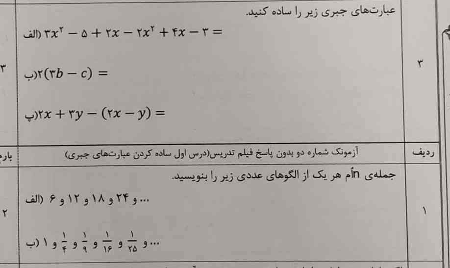 بچه ها تروخدا میشه بگید چجوری  میشن؟


به خدا هرکی درست حل کنه  تاج میدم 