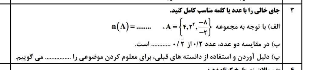 جواب سوال چی میشه 
تاج میدم