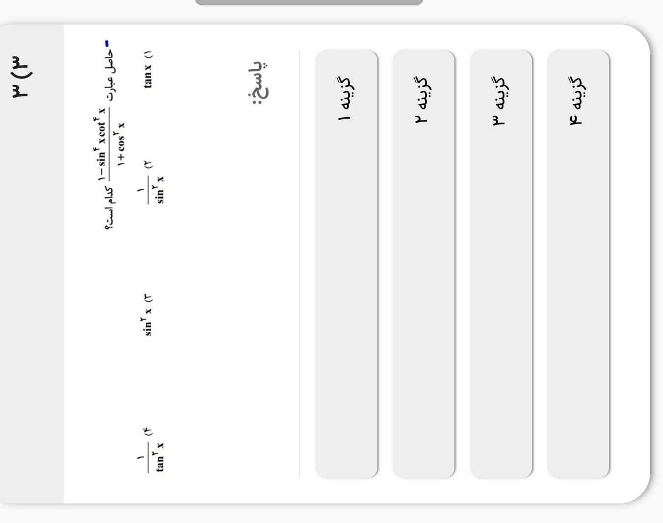 لطفا بگید تاج میدم