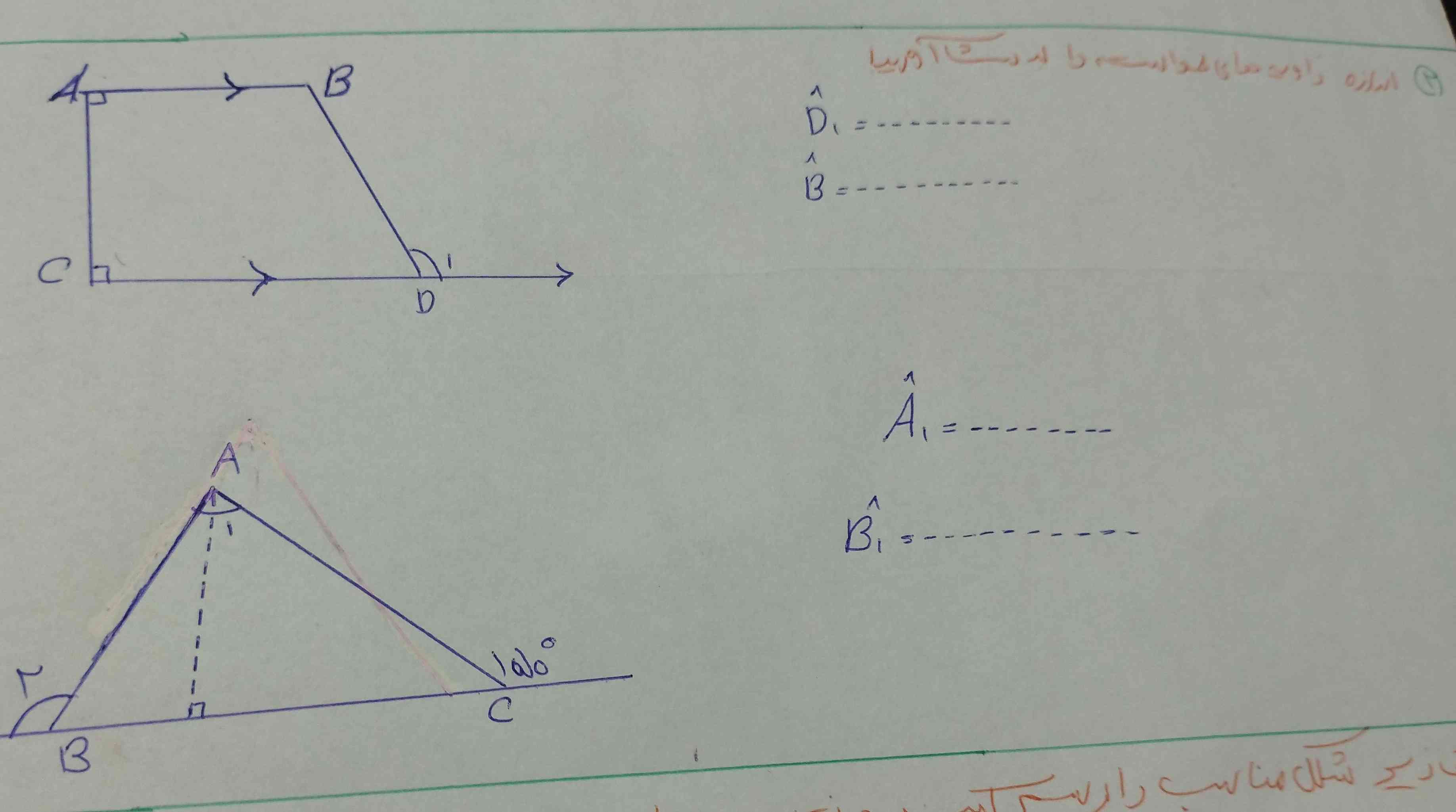 ممنون میشم حل کنید تاج میدم 