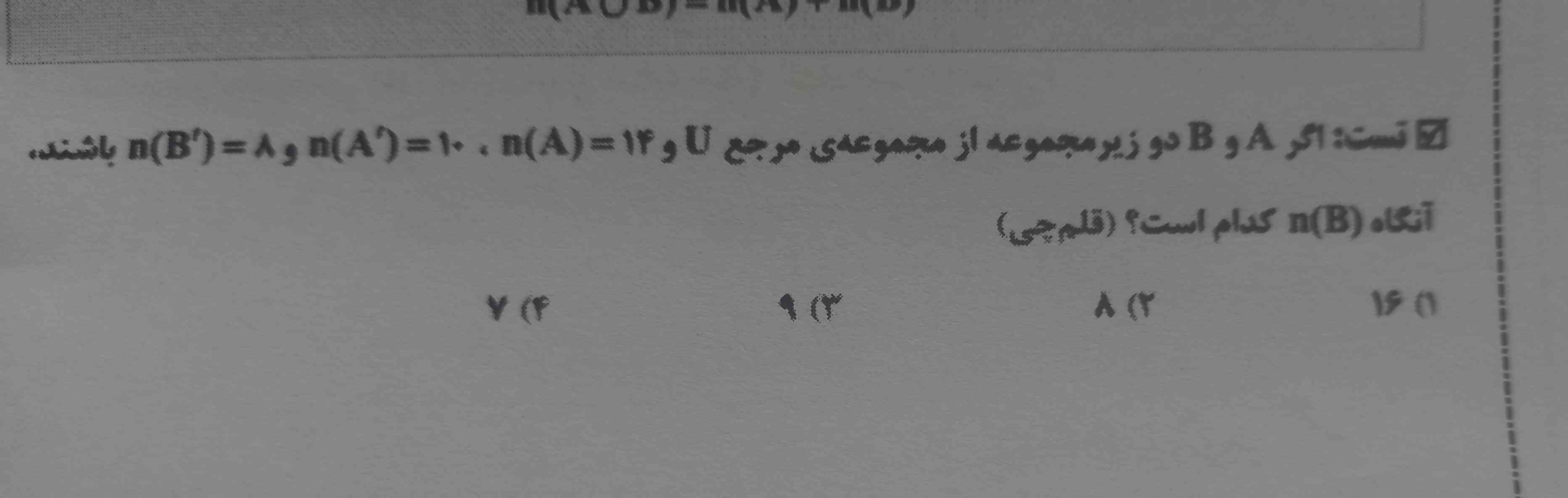 جواب بدین لطفا 
تاج میدممم