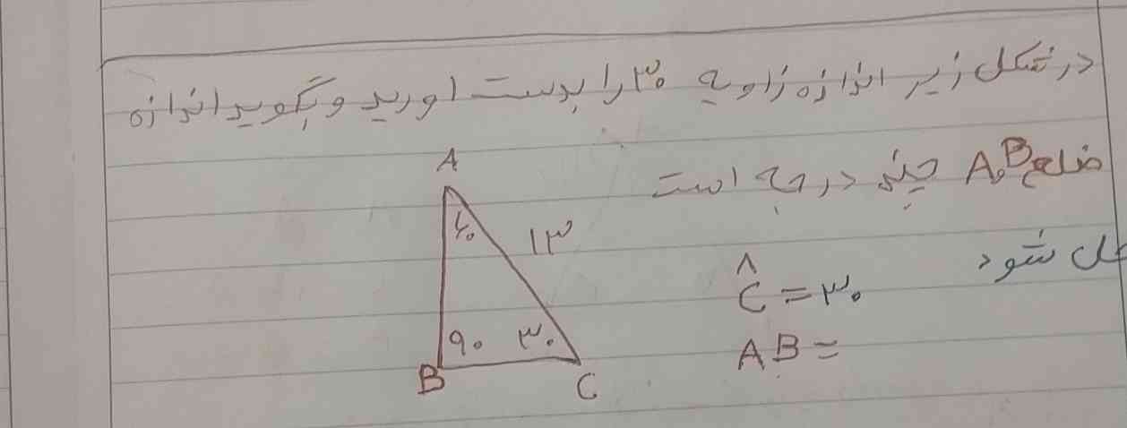 سلام دوستان لطفاً جواب بدید با توضیح جواب درست تاج میدم حتماً توضیح بده.