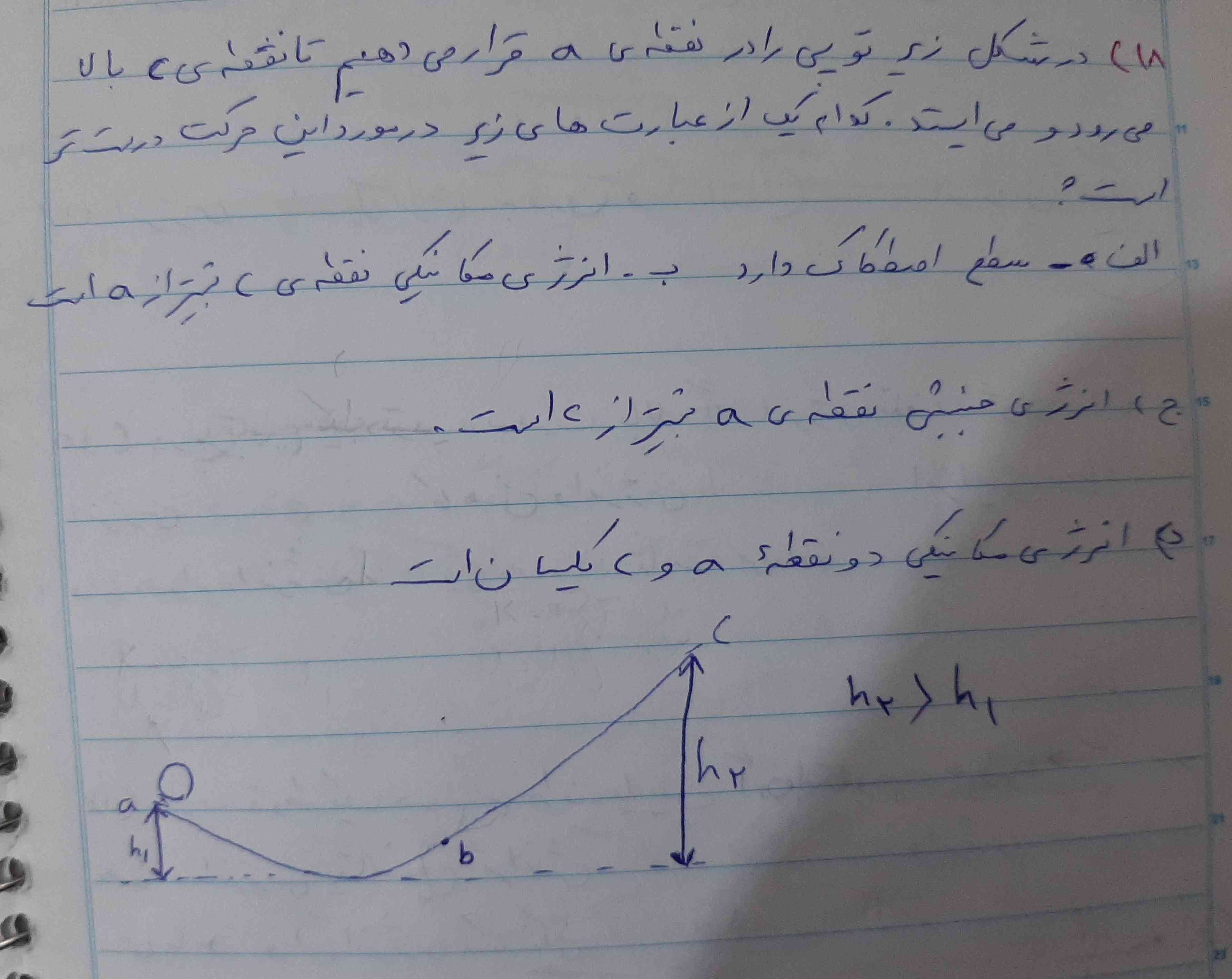 سلام دوستان. میشه به این سوال پاسخ بدید؟  معرکه میدم. فقط هرچه سریع تر پاسخ بدید چون شنبه امتحان داریم و این سوال امتحانه