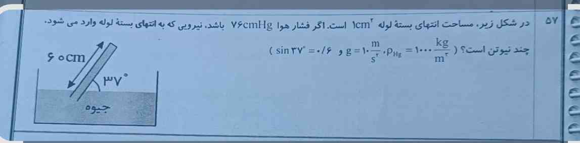 این سوال رو بلدید حل کنید ، اگه میشه بگید چطوریه