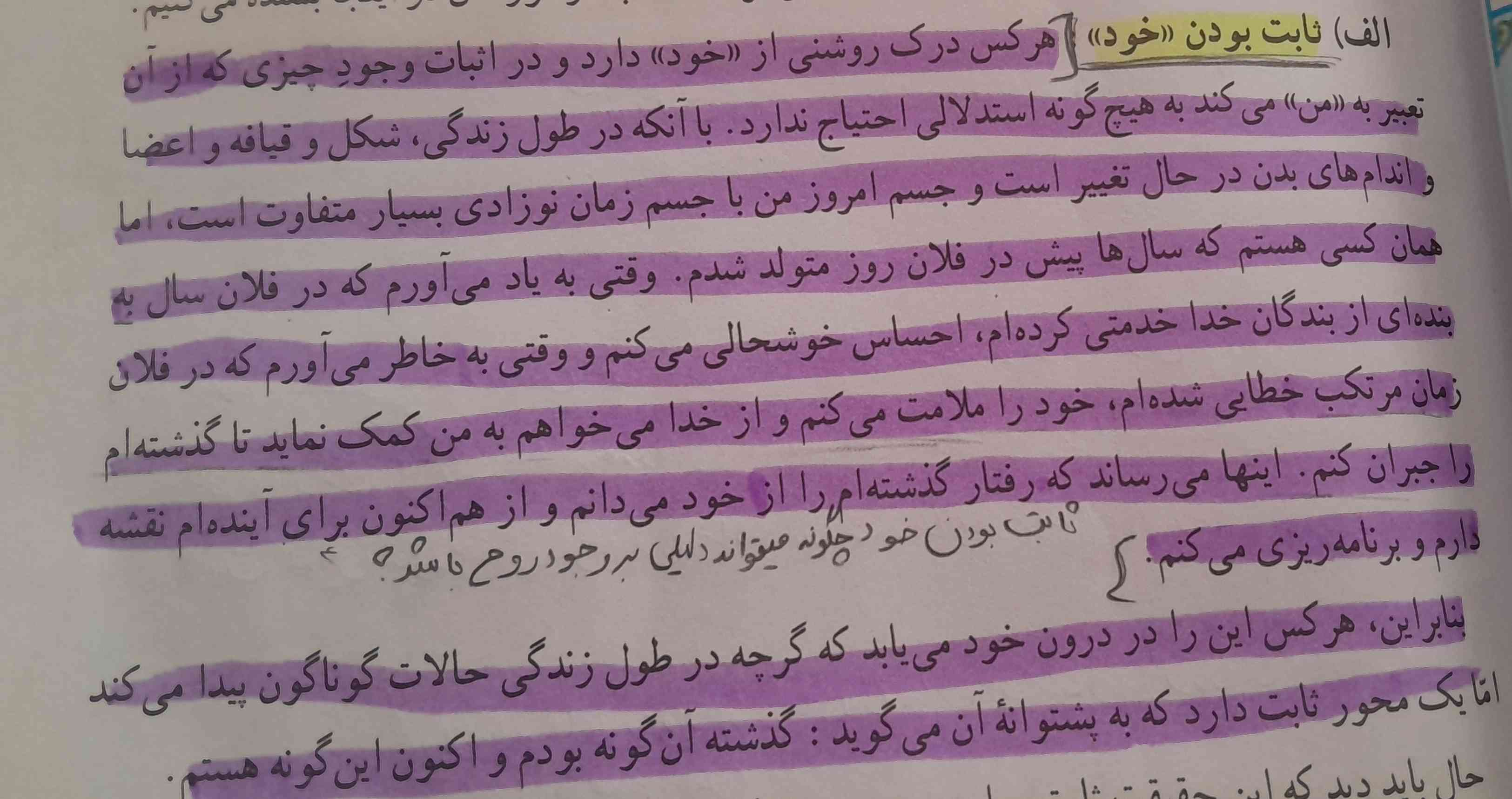 این سوال رو به طور خلاصه برام توضیح بدید 