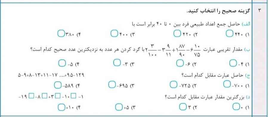 لطفا جواب سوال رو بدین