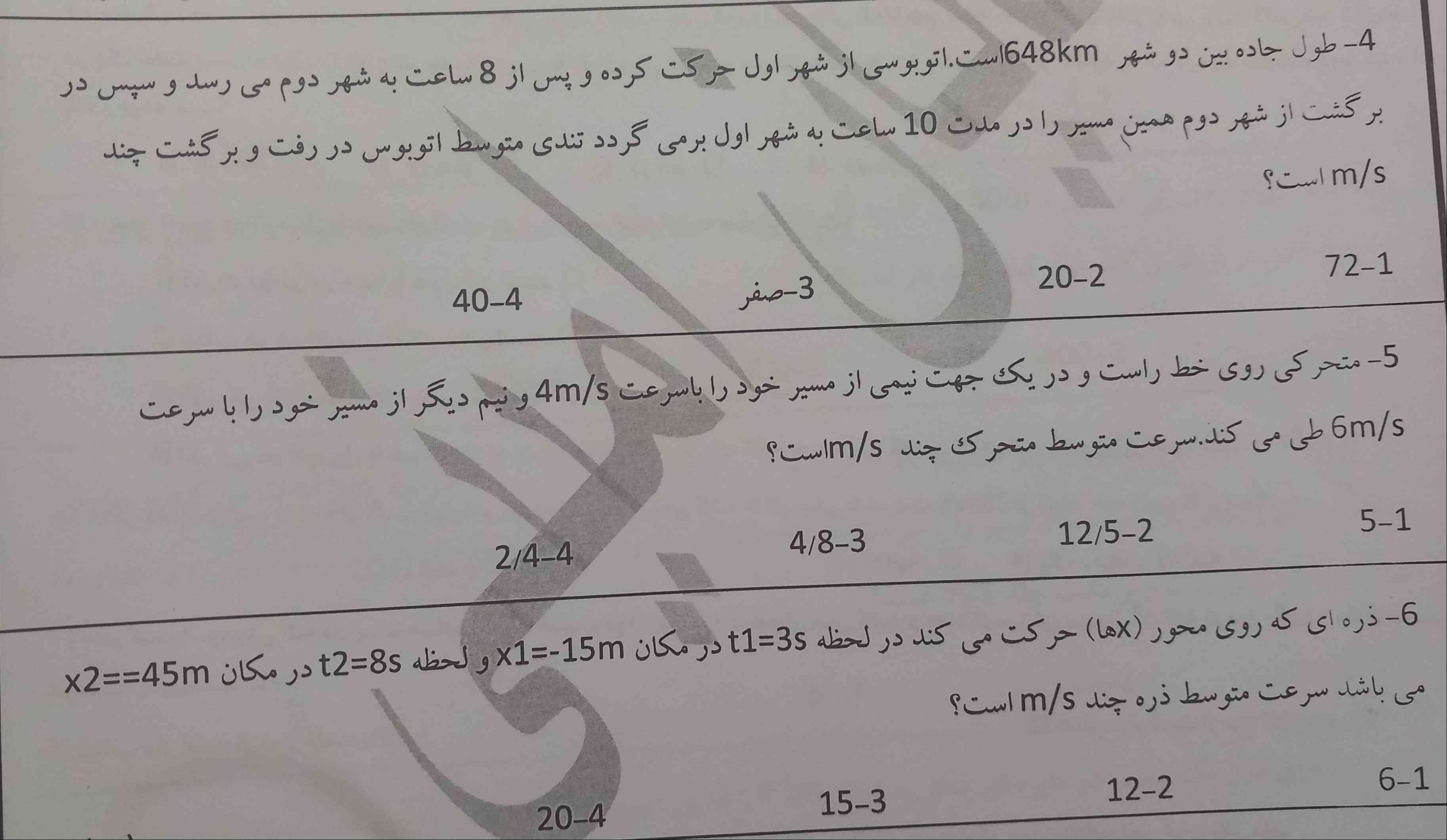 هر کدوم رو بلد بودین بگین تاج میدم