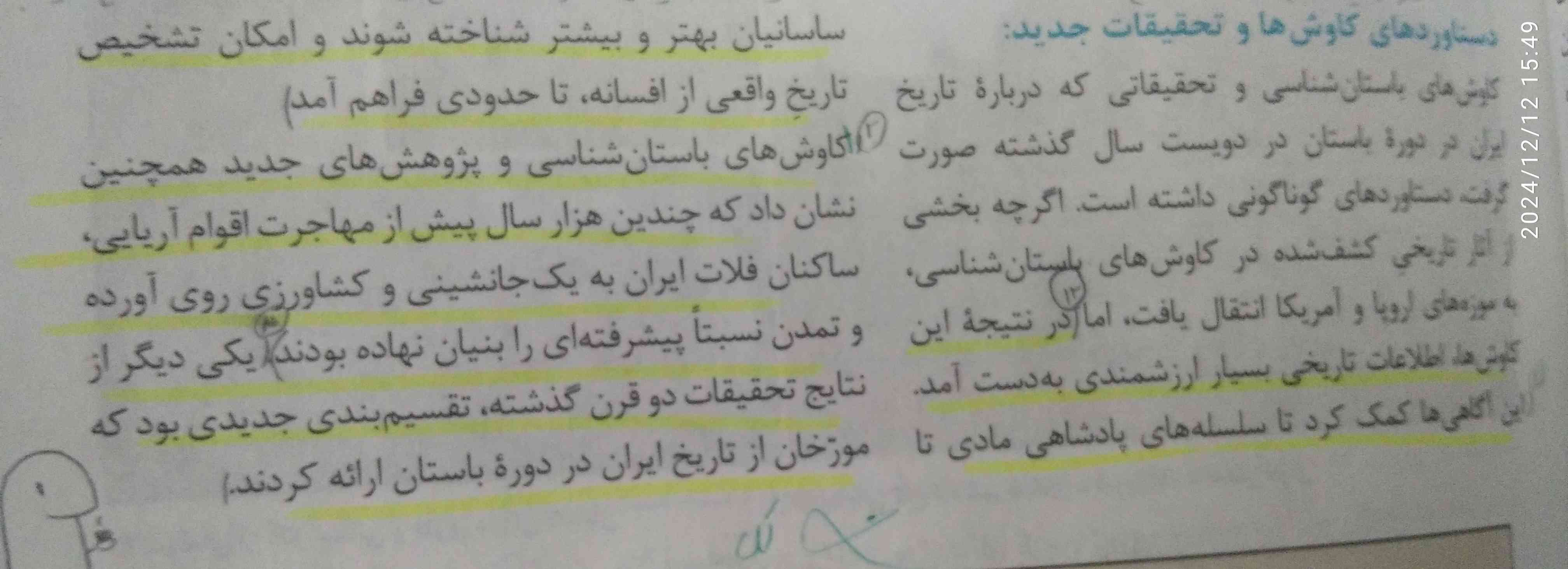 خلاصه این قسمت که بره تو مخم 