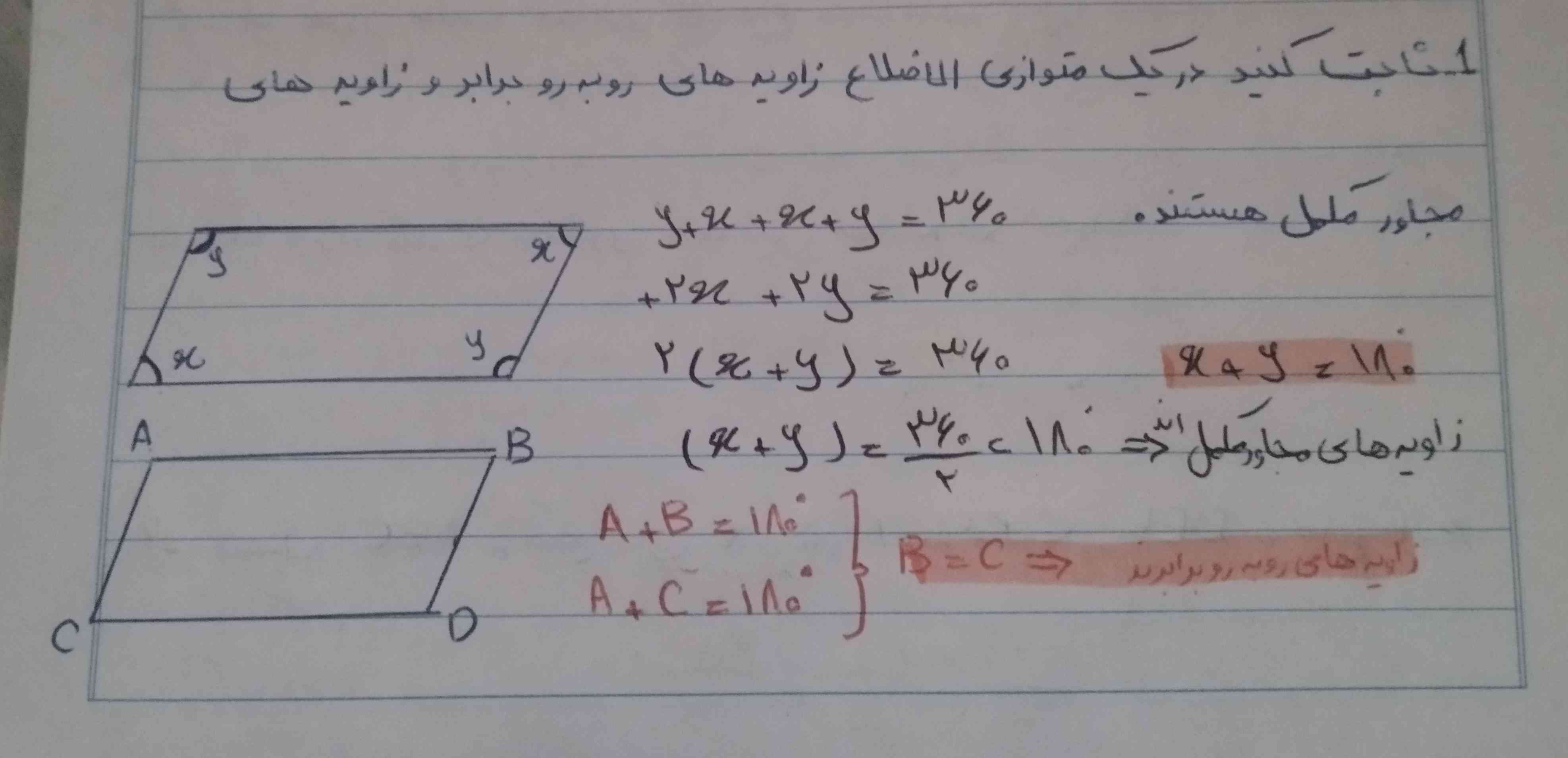 سلام بچه ها اینا رو درست اثبات کردم؟